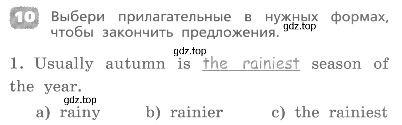 Условие номер 10 (страница 121) гдз по английскому языку 4 класс Афанасьева, Михеева, лексико-грамматический практикум