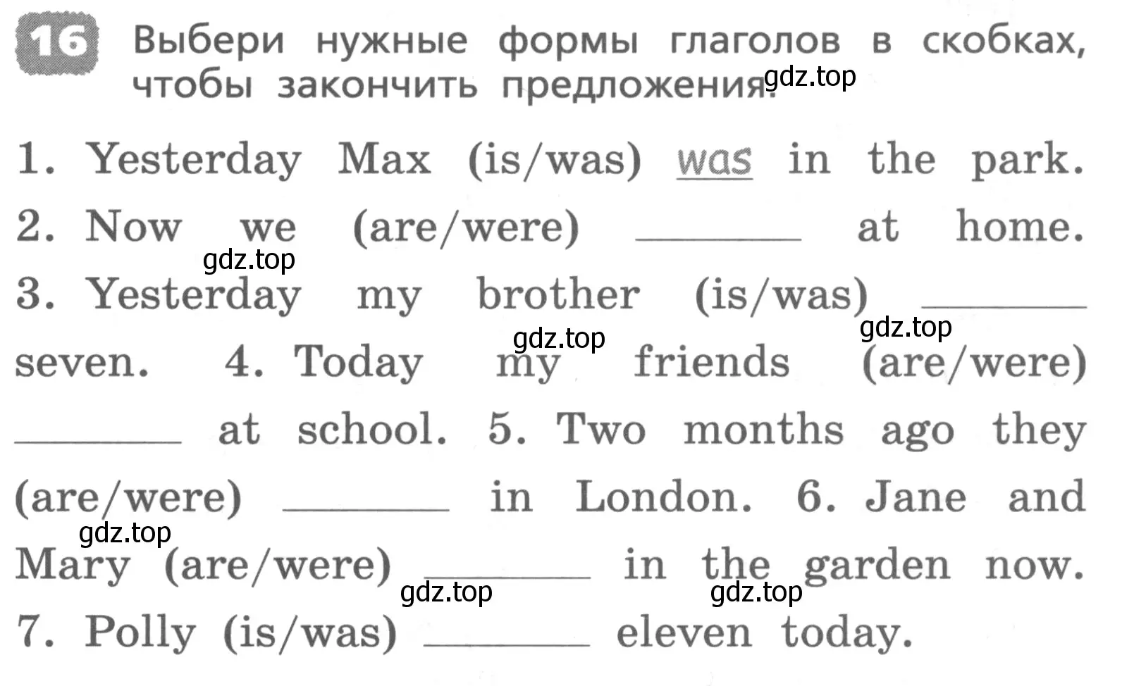 Условие номер 16 (страница 127) гдз по английскому языку 4 класс Афанасьева, Михеева, лексико-грамматический практикум