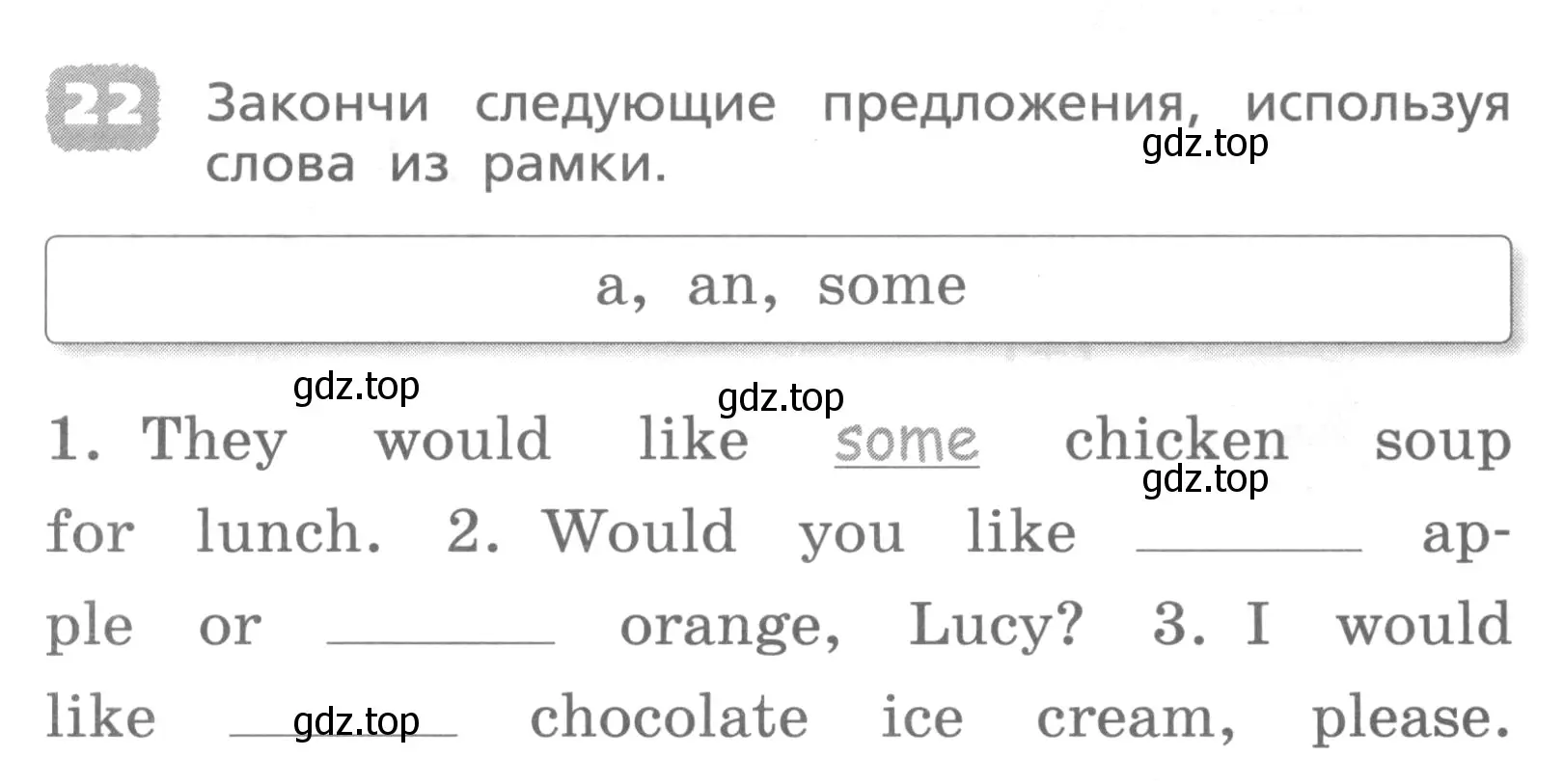 Условие номер 22 (страница 131) гдз по английскому языку 4 класс Афанасьева, Михеева, лексико-грамматический практикум