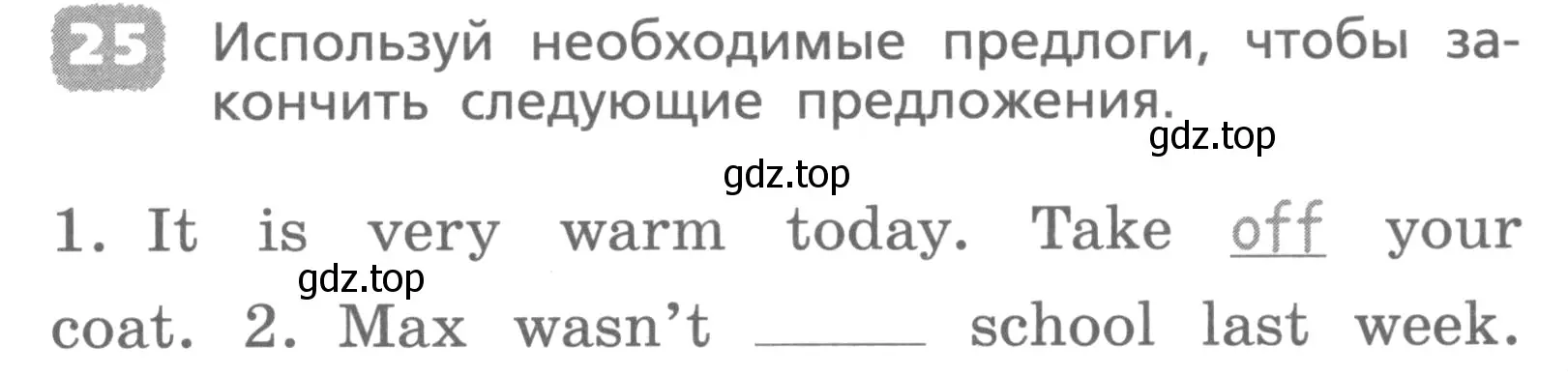 Условие номер 25 (страница 133) гдз по английскому языку 4 класс Афанасьева, Михеева, лексико-грамматический практикум