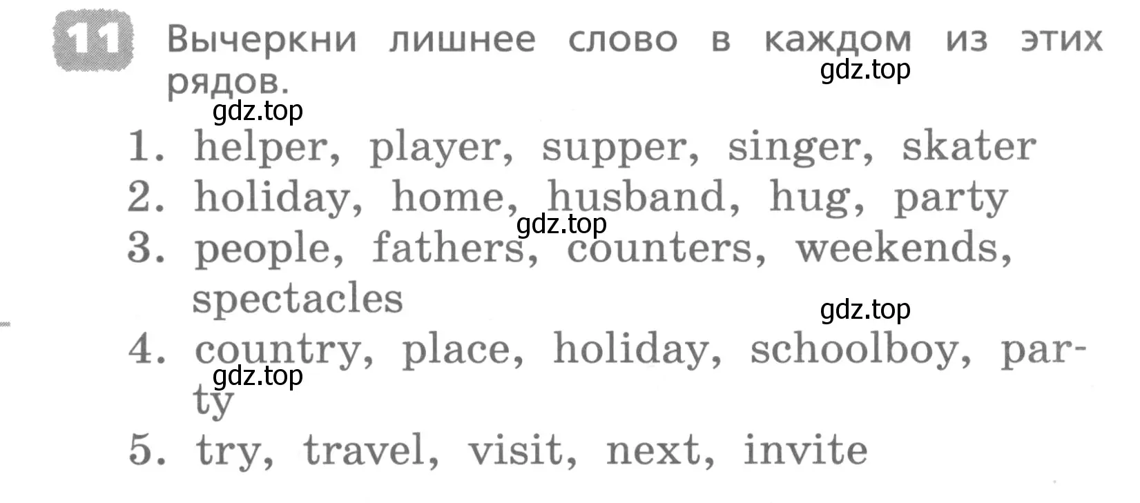 Условие номер 11 (страница 142) гдз по английскому языку 4 класс Афанасьева, Михеева, лексико-грамматический практикум