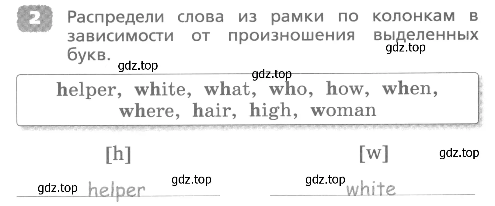 Условие номер 2 (страница 136) гдз по английскому языку 4 класс Афанасьева, Михеева, лексико-грамматический практикум