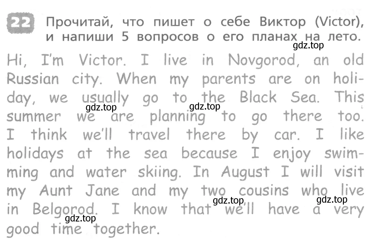 Условие номер 22 (страница 149) гдз по английскому языку 4 класс Афанасьева, Михеева, лексико-грамматический практикум