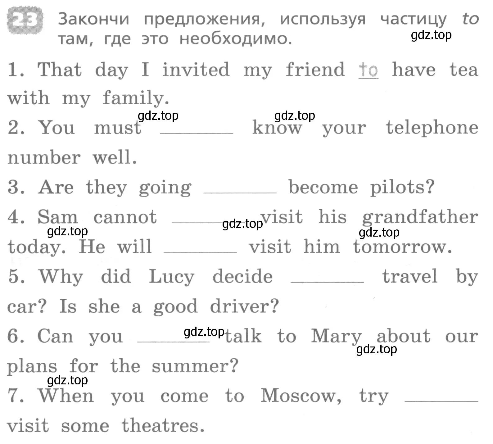 Условие номер 23 (страница 150) гдз по английскому языку 4 класс Афанасьева, Михеева, лексико-грамматический практикум