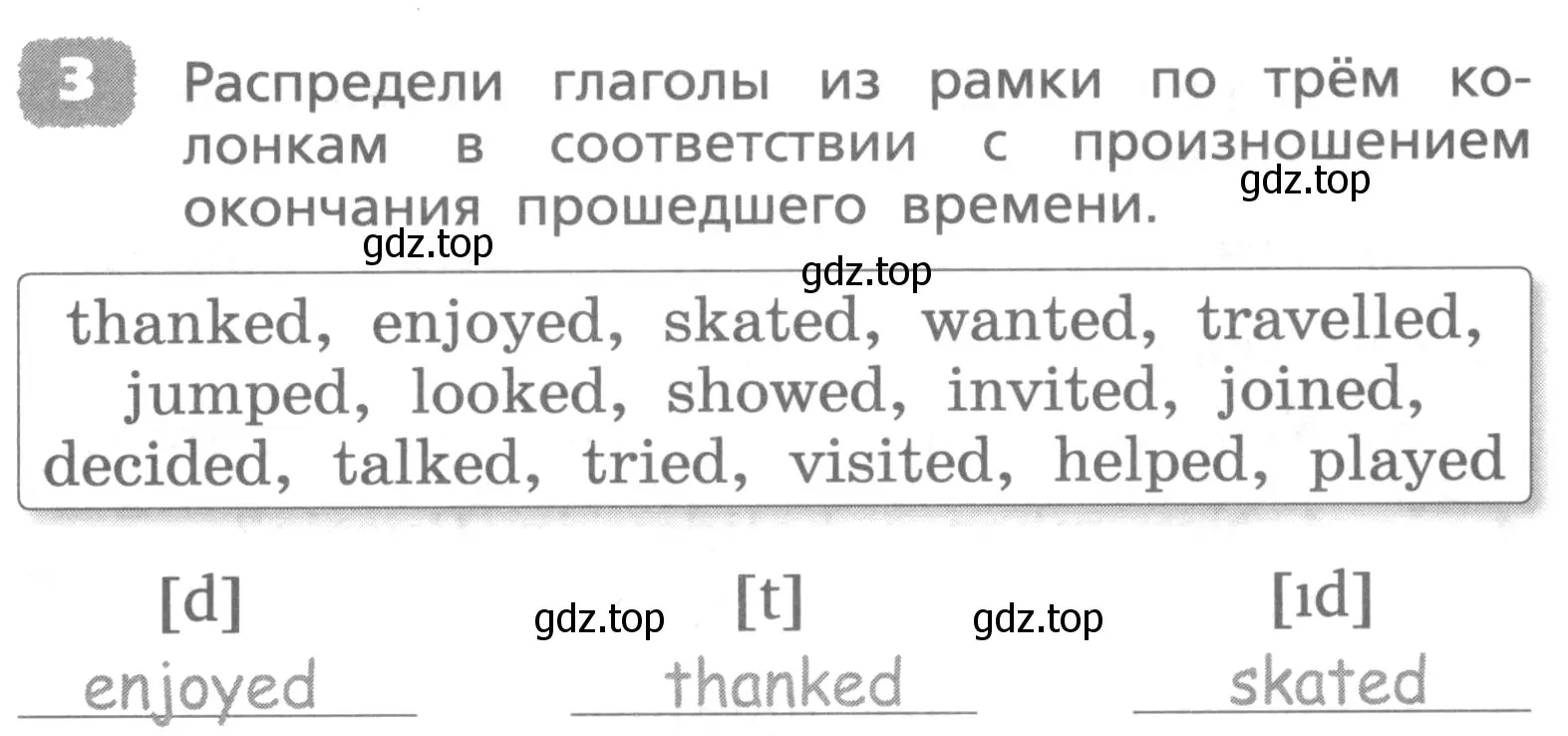 Условие номер 3 (страница 137) гдз по английскому языку 4 класс Афанасьева, Михеева, лексико-грамматический практикум