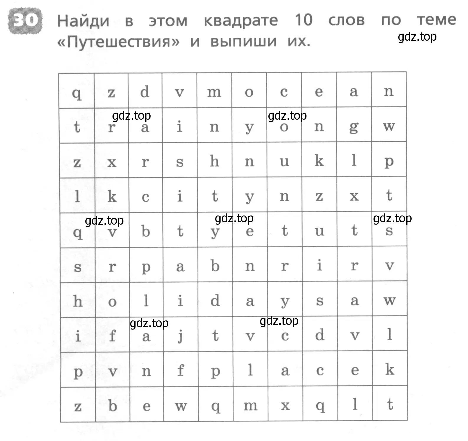 Условие номер 30 (страница 156) гдз по английскому языку 4 класс Афанасьева, Михеева, лексико-грамматический практикум