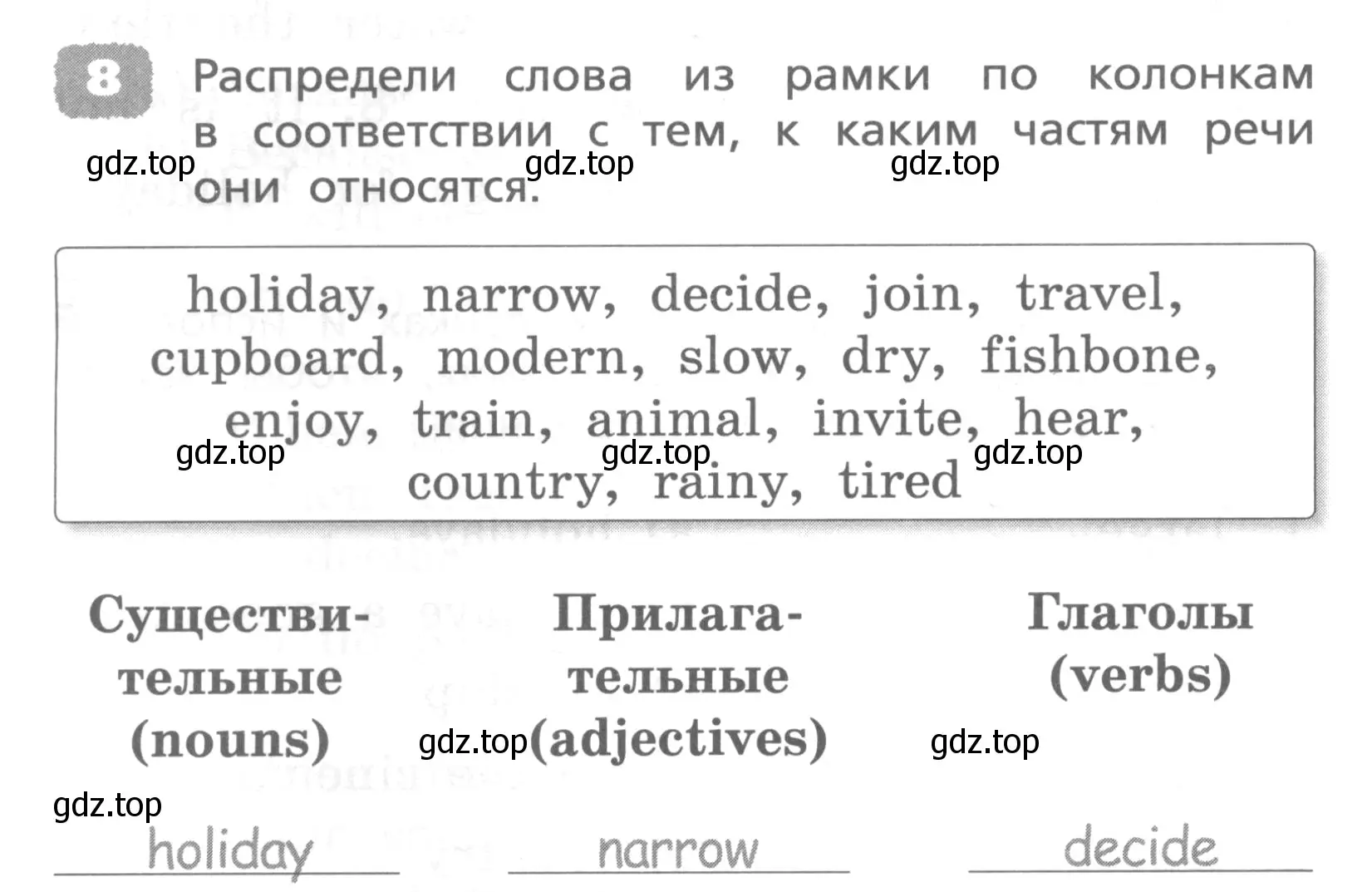 Условие номер 8 (страница 140) гдз по английскому языку 4 класс Афанасьева, Михеева, лексико-грамматический практикум