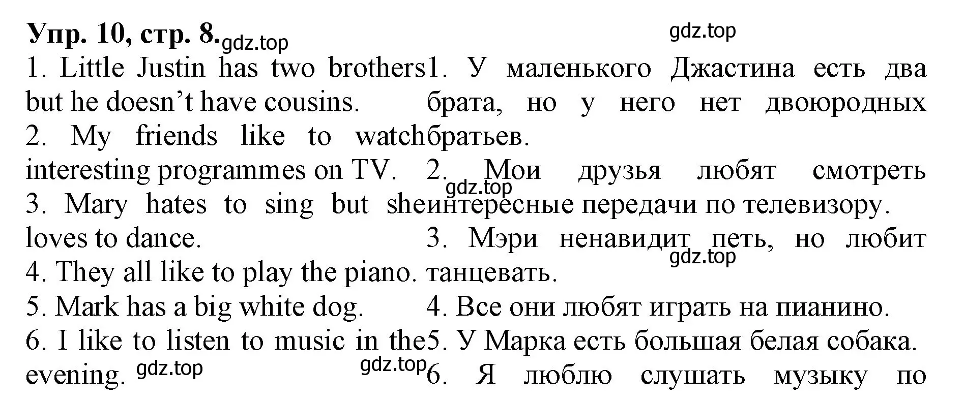 Решение номер 10 (страница 8) гдз по английскому языку 4 класс Афанасьева, Михеева, лексико-грамматический практикум