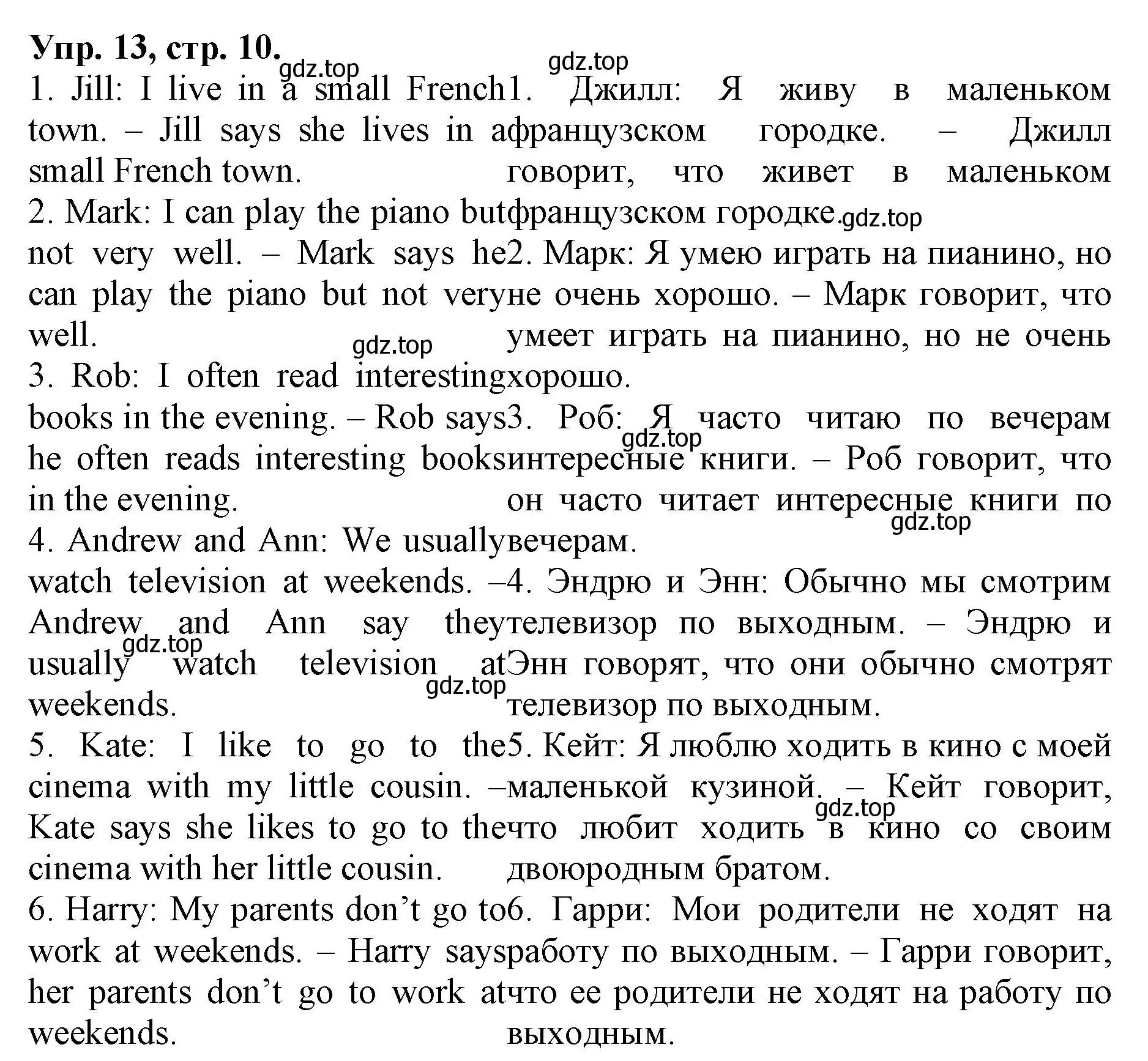 Решение номер 13 (страница 10) гдз по английскому языку 4 класс Афанасьева, Михеева, лексико-грамматический практикум