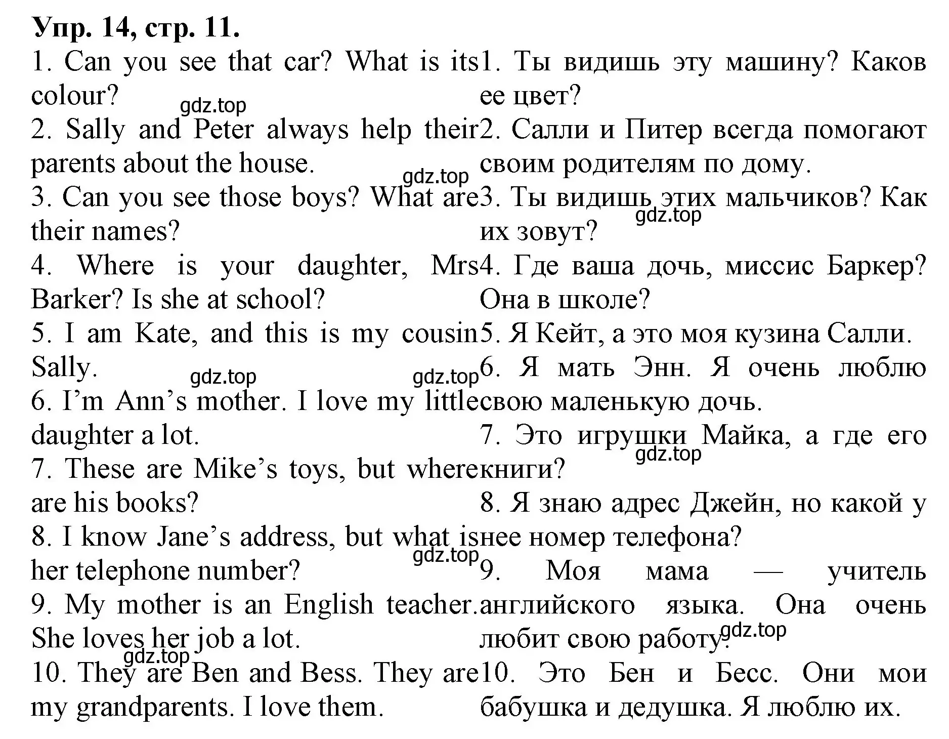 Решение номер 14 (страница 11) гдз по английскому языку 4 класс Афанасьева, Михеева, лексико-грамматический практикум