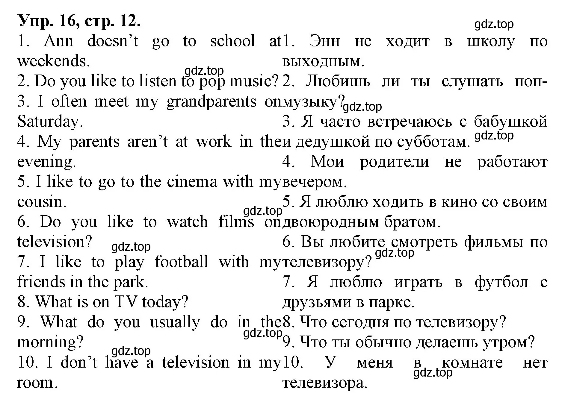 Решение номер 16 (страница 12) гдз по английскому языку 4 класс Афанасьева, Михеева, лексико-грамматический практикум