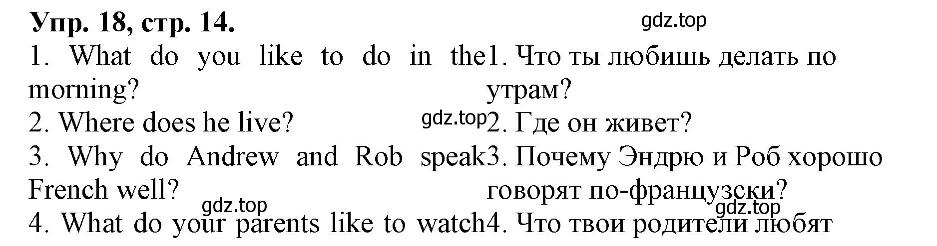 Решение номер 18 (страница 14) гдз по английскому языку 4 класс Афанасьева, Михеева, лексико-грамматический практикум