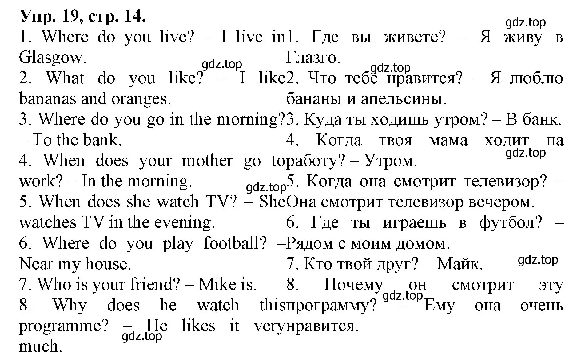 Решение номер 19 (страница 14) гдз по английскому языку 4 класс Афанасьева, Михеева, лексико-грамматический практикум