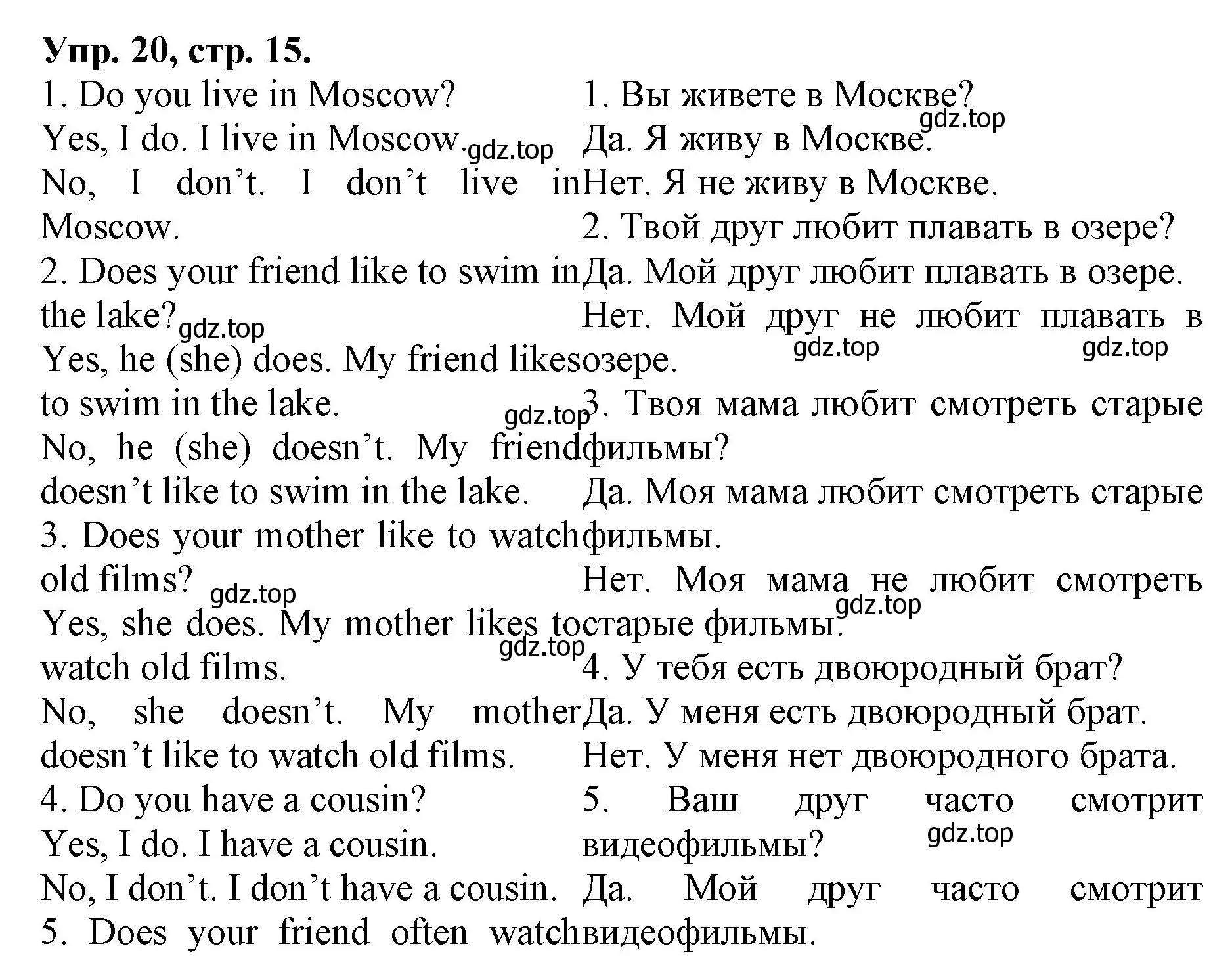 Решение номер 20 (страница 15) гдз по английскому языку 4 класс Афанасьева, Михеева, лексико-грамматический практикум