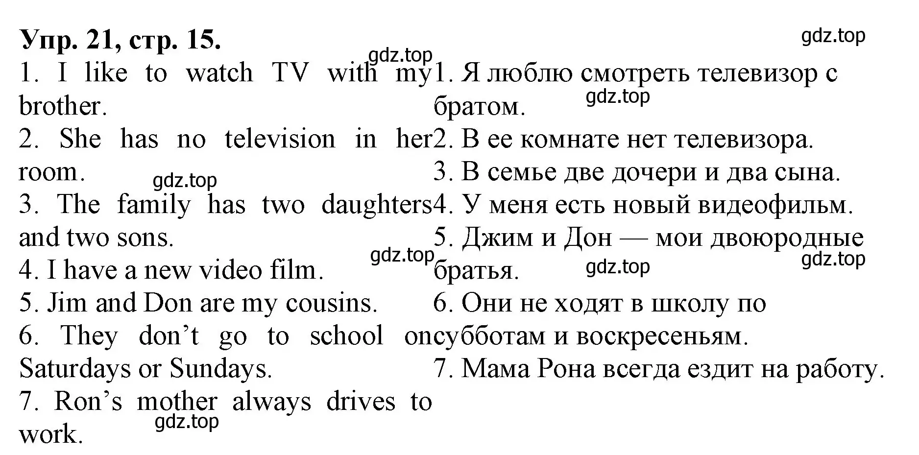 Решение номер 21 (страница 15) гдз по английскому языку 4 класс Афанасьева, Михеева, лексико-грамматический практикум