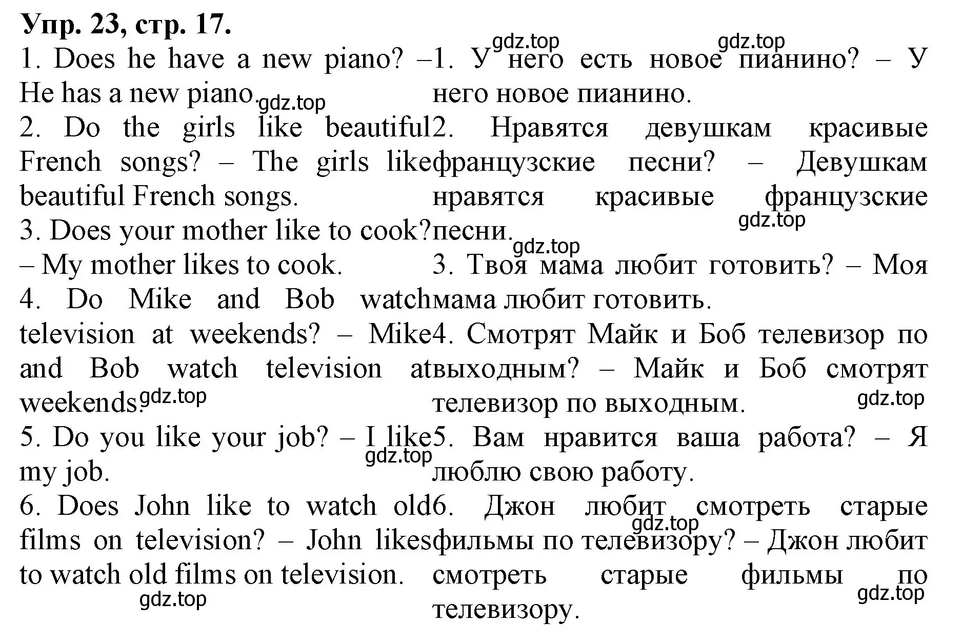 Решение номер 23 (страница 17) гдз по английскому языку 4 класс Афанасьева, Михеева, лексико-грамматический практикум