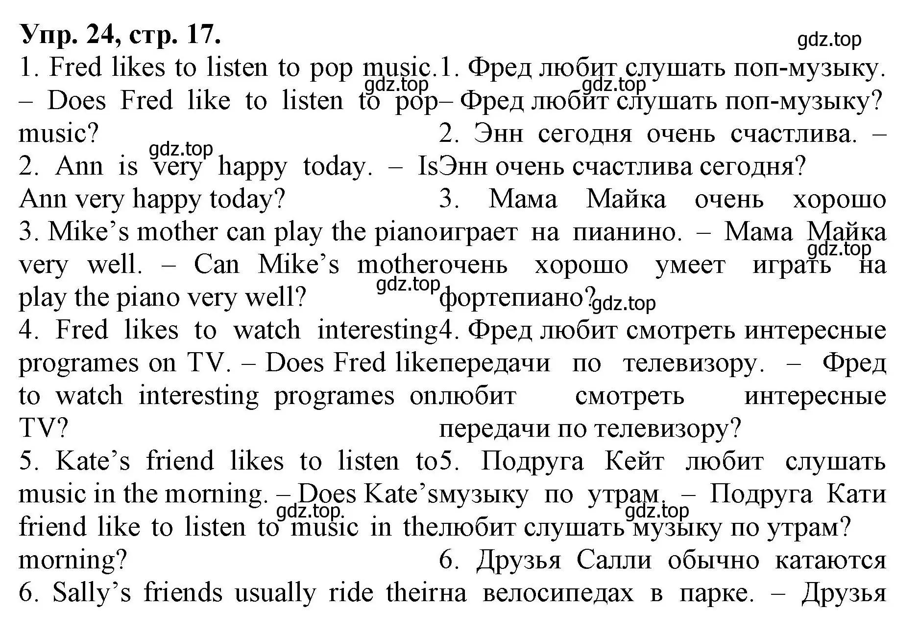 Решение номер 24 (страница 17) гдз по английскому языку 4 класс Афанасьева, Михеева, лексико-грамматический практикум