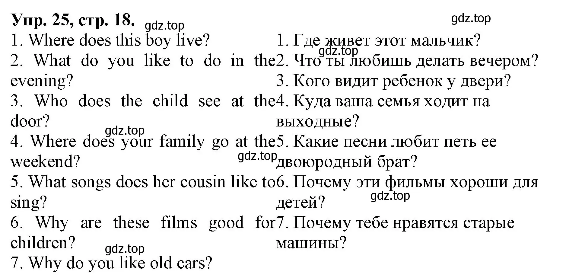 Решение номер 25 (страница 18) гдз по английскому языку 4 класс Афанасьева, Михеева, лексико-грамматический практикум