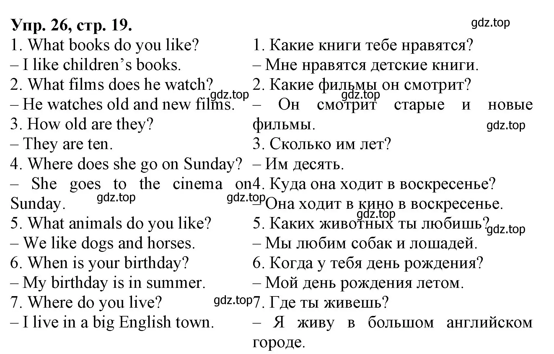 Решение номер 26 (страница 19) гдз по английскому языку 4 класс Афанасьева, Михеева, лексико-грамматический практикум