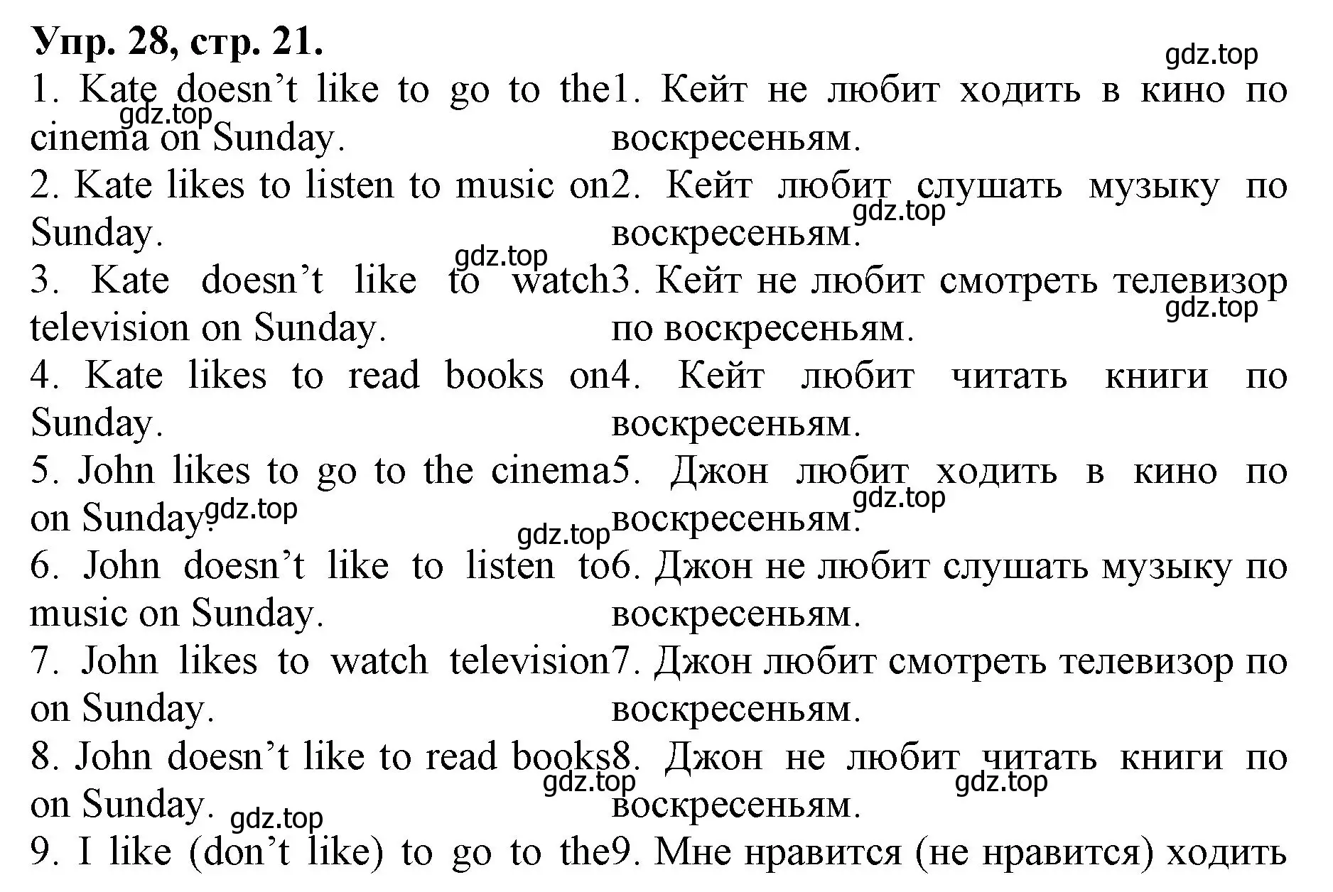 Решение номер 28 (страница 21) гдз по английскому языку 4 класс Афанасьева, Михеева, лексико-грамматический практикум