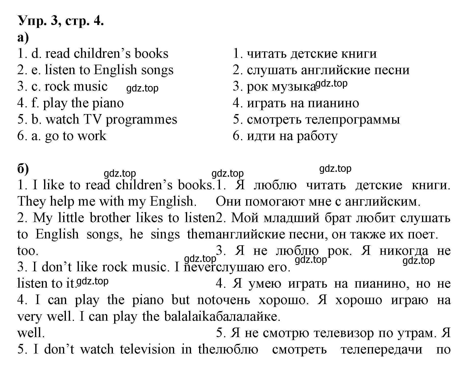 Решение номер 3 (страница 4) гдз по английскому языку 4 класс Афанасьева, Михеева, лексико-грамматический практикум