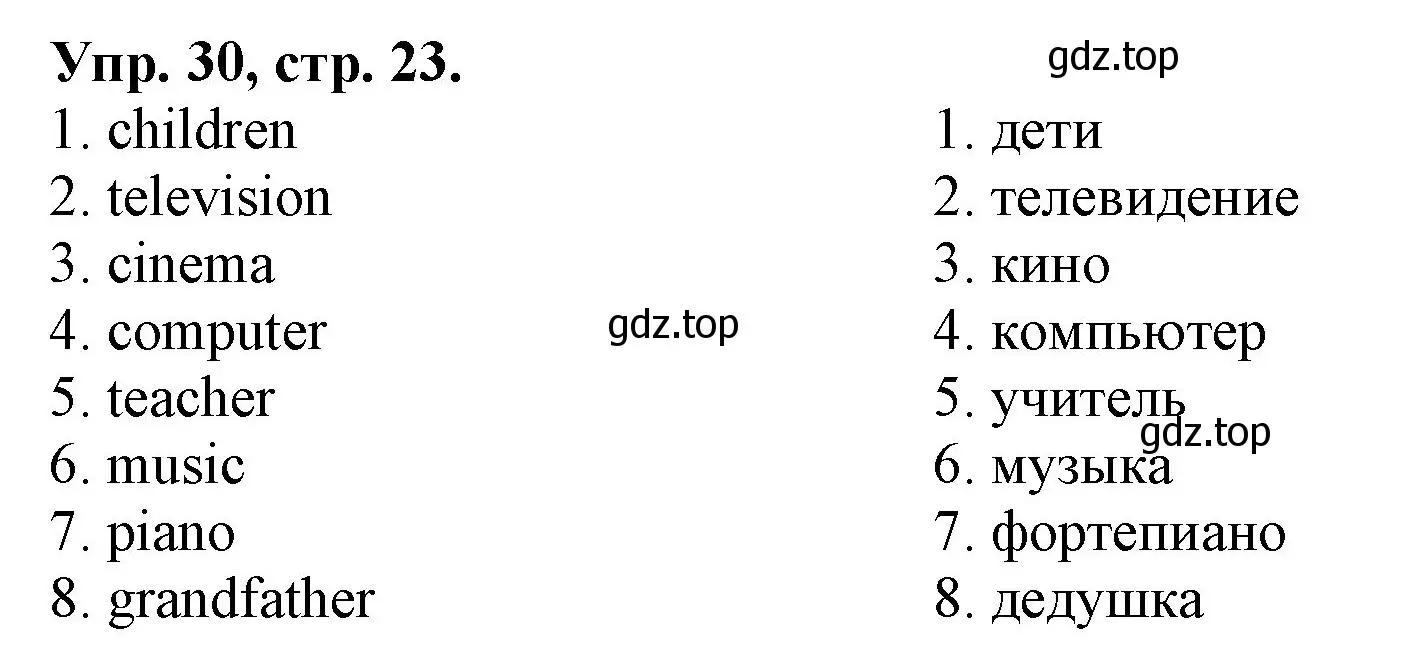 Решение номер 30 (страница 23) гдз по английскому языку 4 класс Афанасьева, Михеева, лексико-грамматический практикум