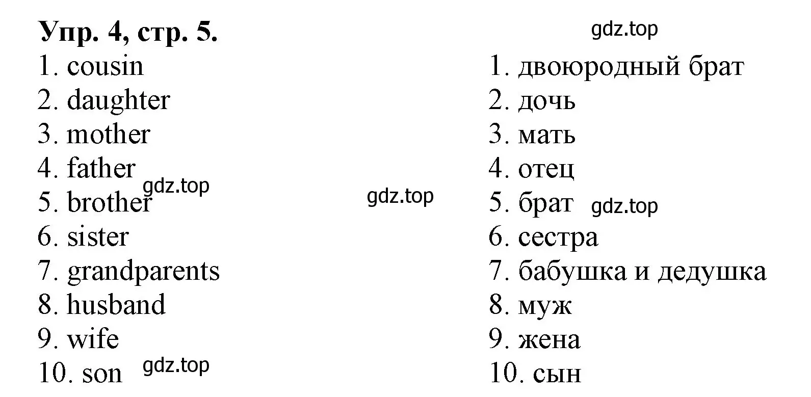 Решение номер 4 (страница 5) гдз по английскому языку 4 класс Афанасьева, Михеева, лексико-грамматический практикум