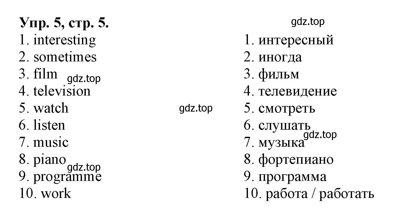 Решение номер 5 (страница 5) гдз по английскому языку 4 класс Афанасьева, Михеева, лексико-грамматический практикум