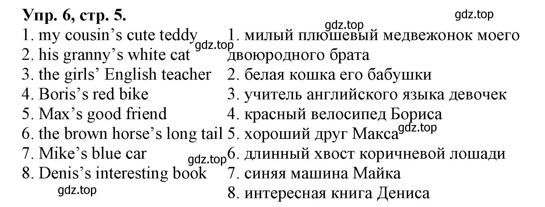 Решение номер 6 (страница 5) гдз по английскому языку 4 класс Афанасьева, Михеева, лексико-грамматический практикум