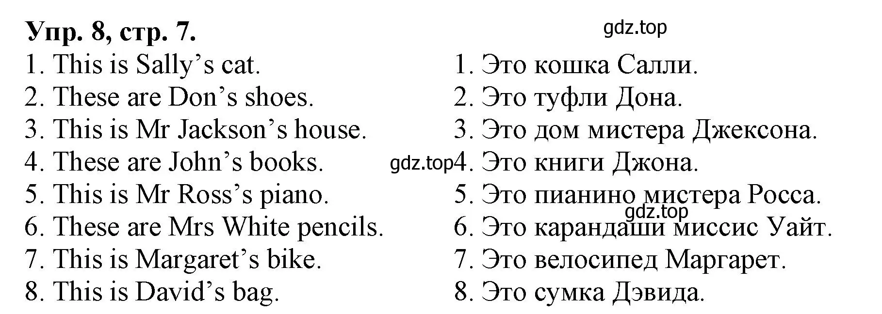 Решение номер 8 (страница 7) гдз по английскому языку 4 класс Афанасьева, Михеева, лексико-грамматический практикум