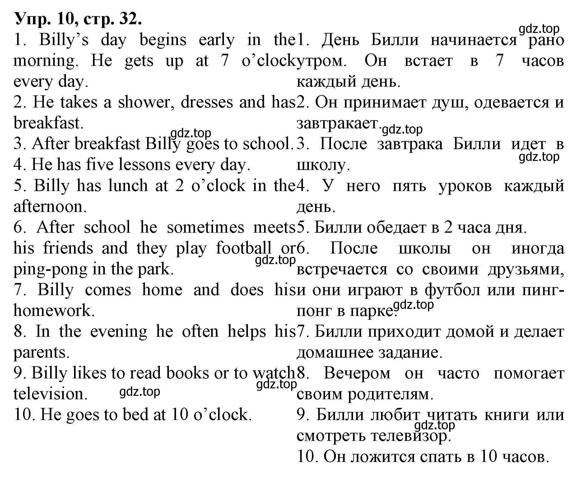 Решение номер 10 (страница 32) гдз по английскому языку 4 класс Афанасьева, Михеева, лексико-грамматический практикум