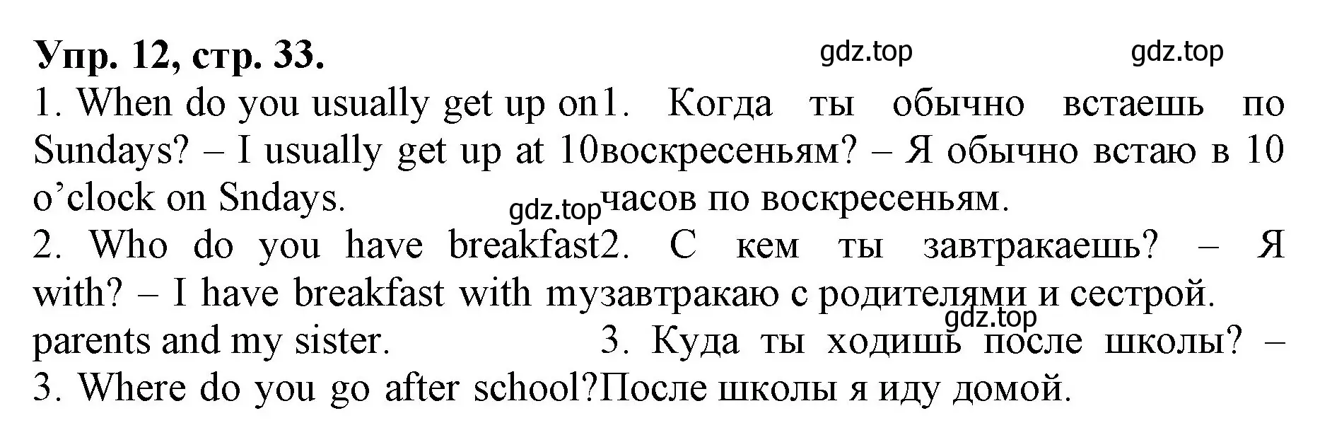 Решение номер 12 (страница 33) гдз по английскому языку 4 класс Афанасьева, Михеева, лексико-грамматический практикум