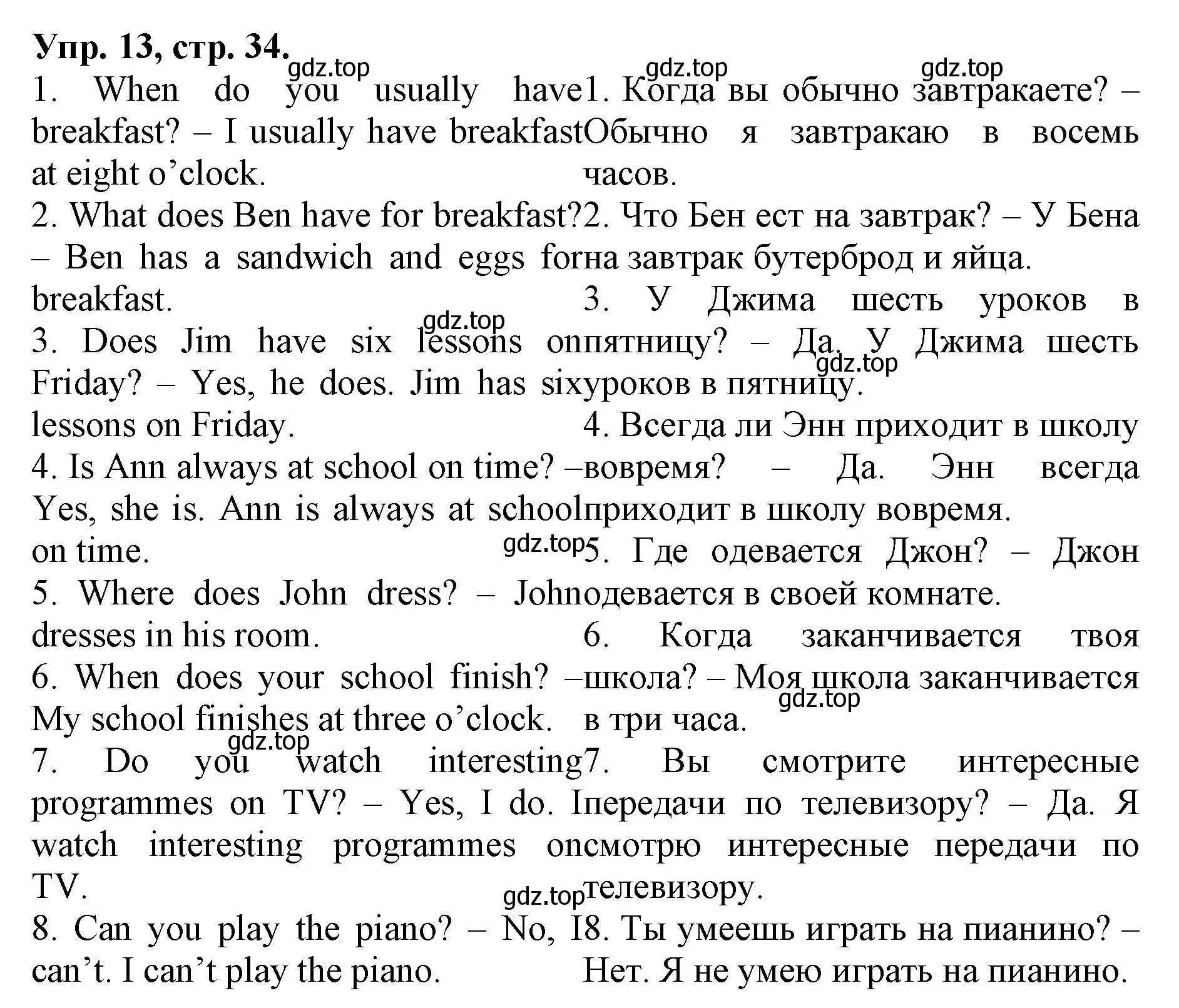 Решение номер 13 (страница 34) гдз по английскому языку 4 класс Афанасьева, Михеева, лексико-грамматический практикум