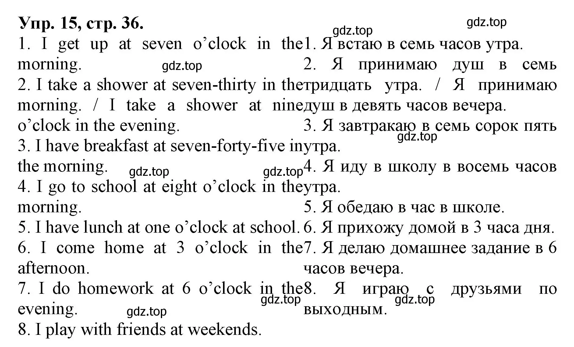 Решение номер 15 (страница 36) гдз по английскому языку 4 класс Афанасьева, Михеева, лексико-грамматический практикум