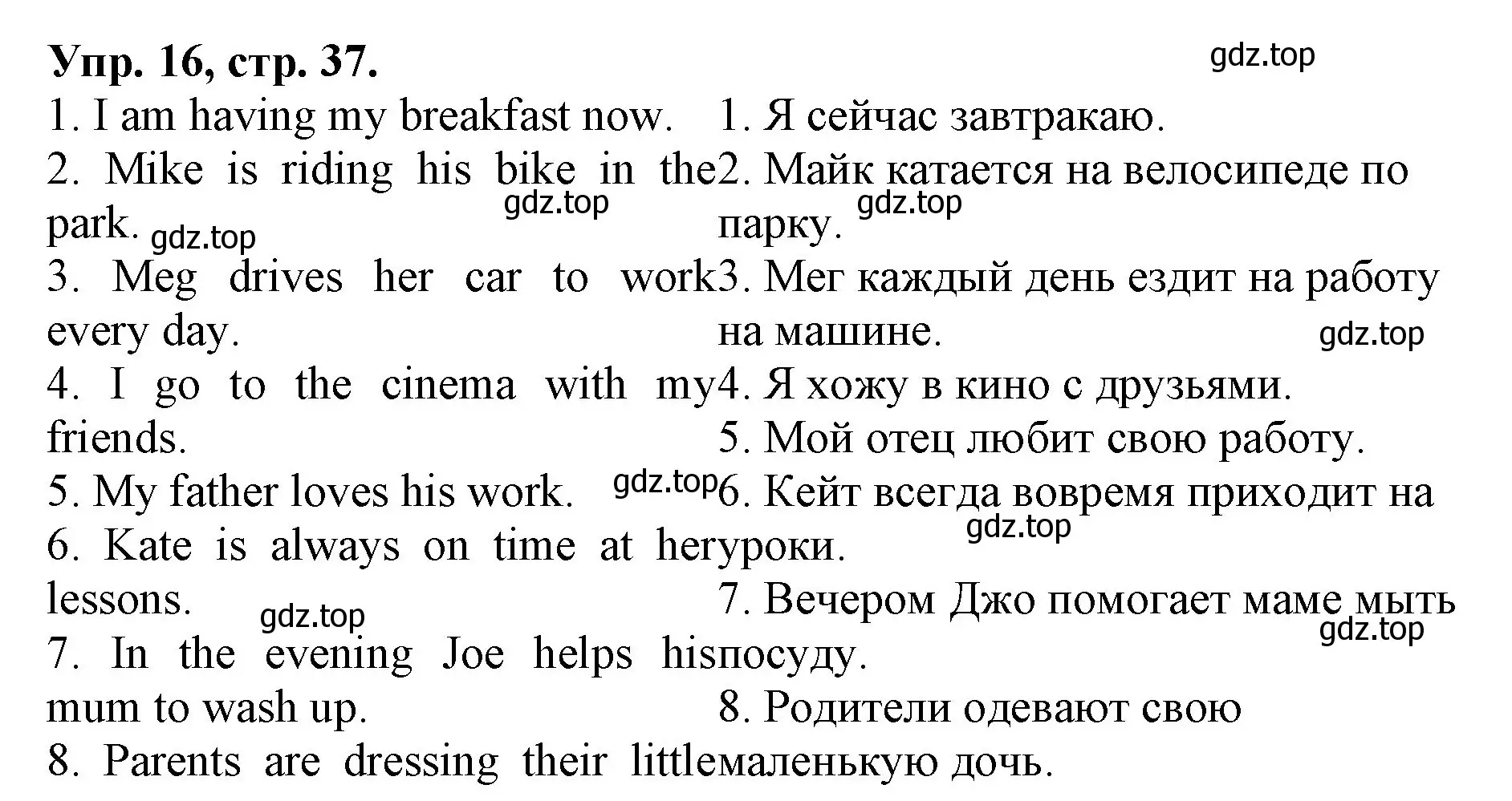 Решение номер 16 (страница 37) гдз по английскому языку 4 класс Афанасьева, Михеева, лексико-грамматический практикум