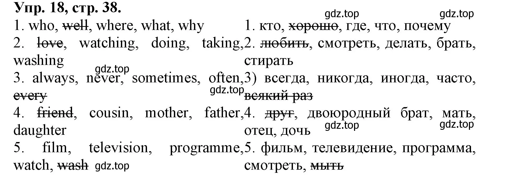 Решение номер 18 (страница 38) гдз по английскому языку 4 класс Афанасьева, Михеева, лексико-грамматический практикум