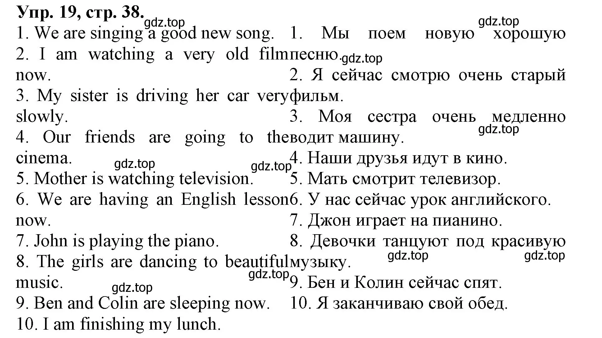 Решение номер 19 (страница 38) гдз по английскому языку 4 класс Афанасьева, Михеева, лексико-грамматический практикум