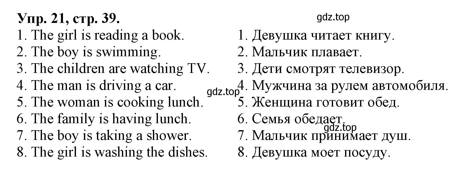 Решение номер 21 (страница 39) гдз по английскому языку 4 класс Афанасьева, Михеева, лексико-грамматический практикум