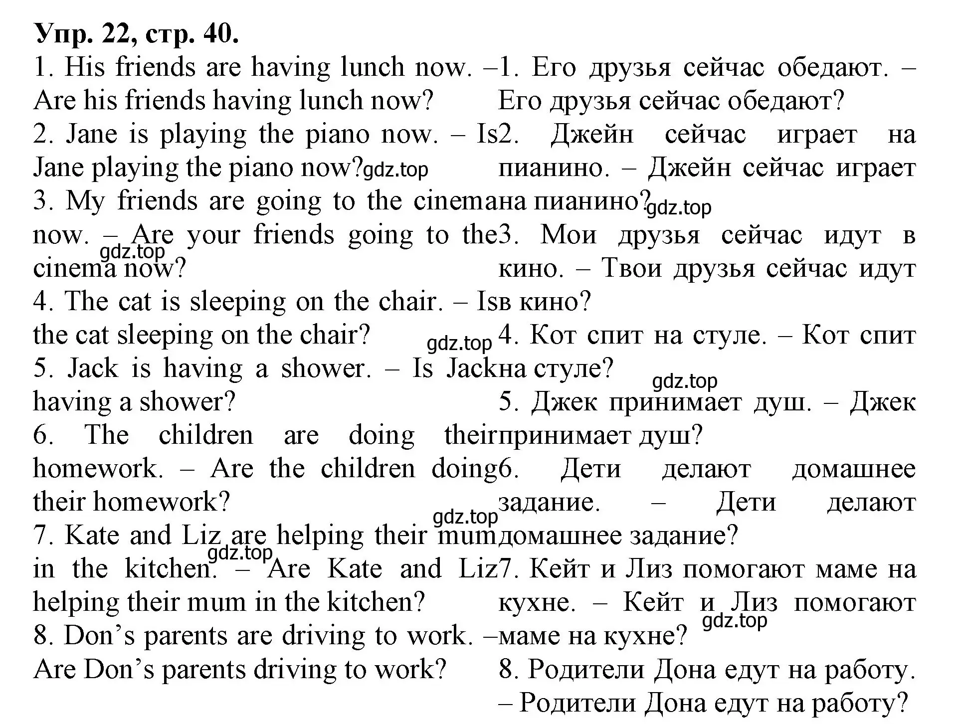 Решение номер 22 (страница 40) гдз по английскому языку 4 класс Афанасьева, Михеева, лексико-грамматический практикум