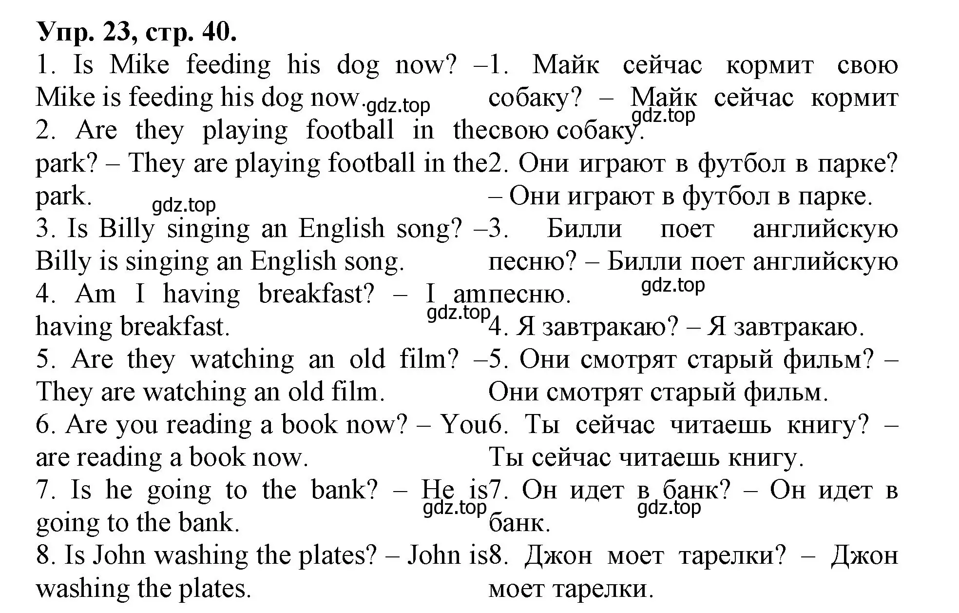 Решение номер 23 (страница 40) гдз по английскому языку 4 класс Афанасьева, Михеева, лексико-грамматический практикум