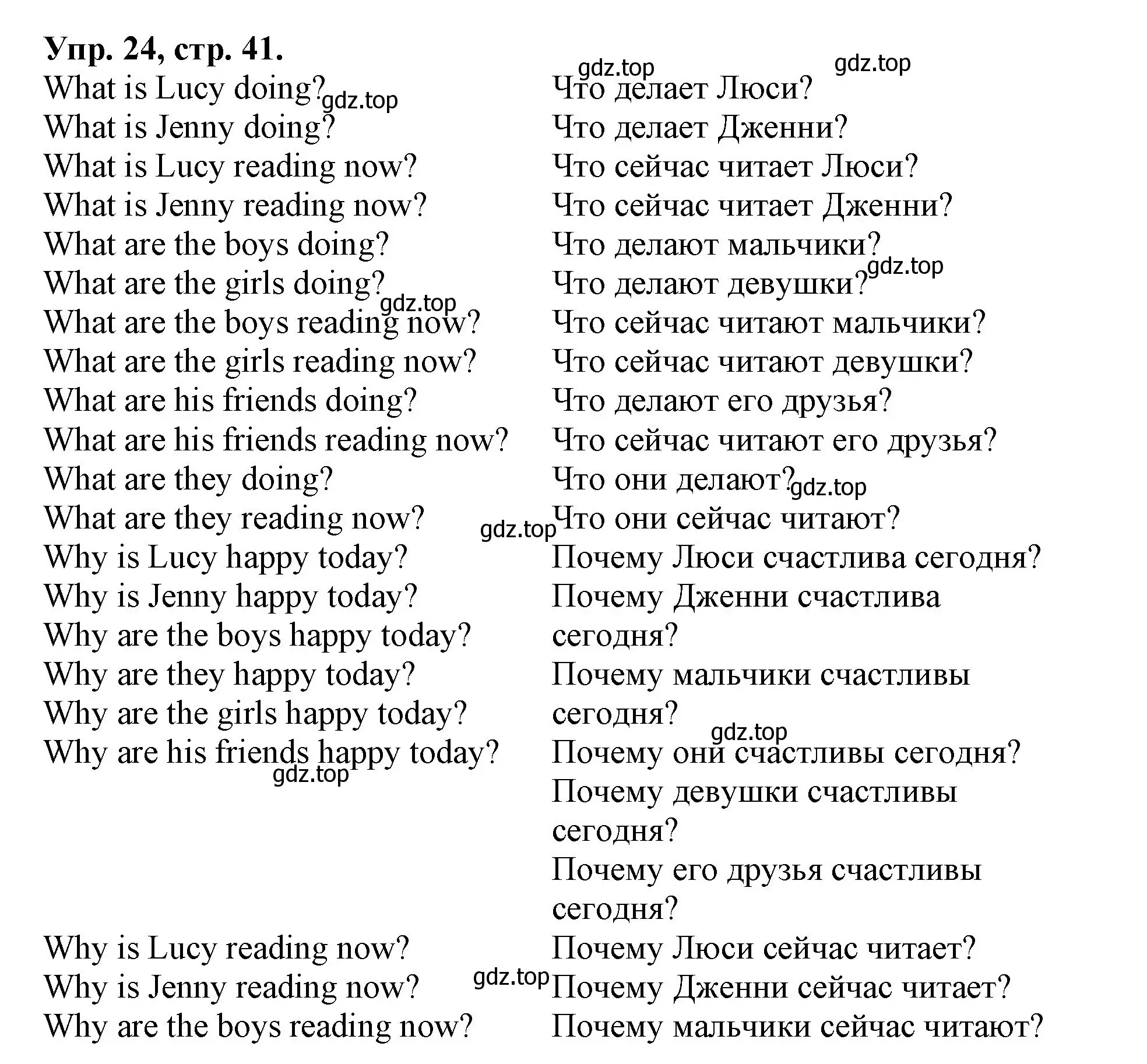 Решение номер 24 (страница 41) гдз по английскому языку 4 класс Афанасьева, Михеева, лексико-грамматический практикум