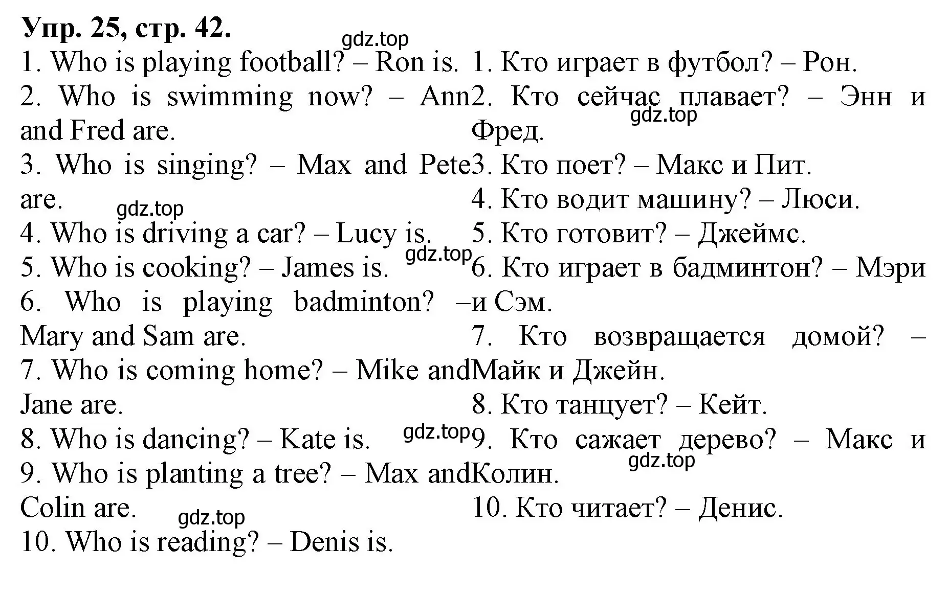 Решение номер 25 (страница 42) гдз по английскому языку 4 класс Афанасьева, Михеева, лексико-грамматический практикум