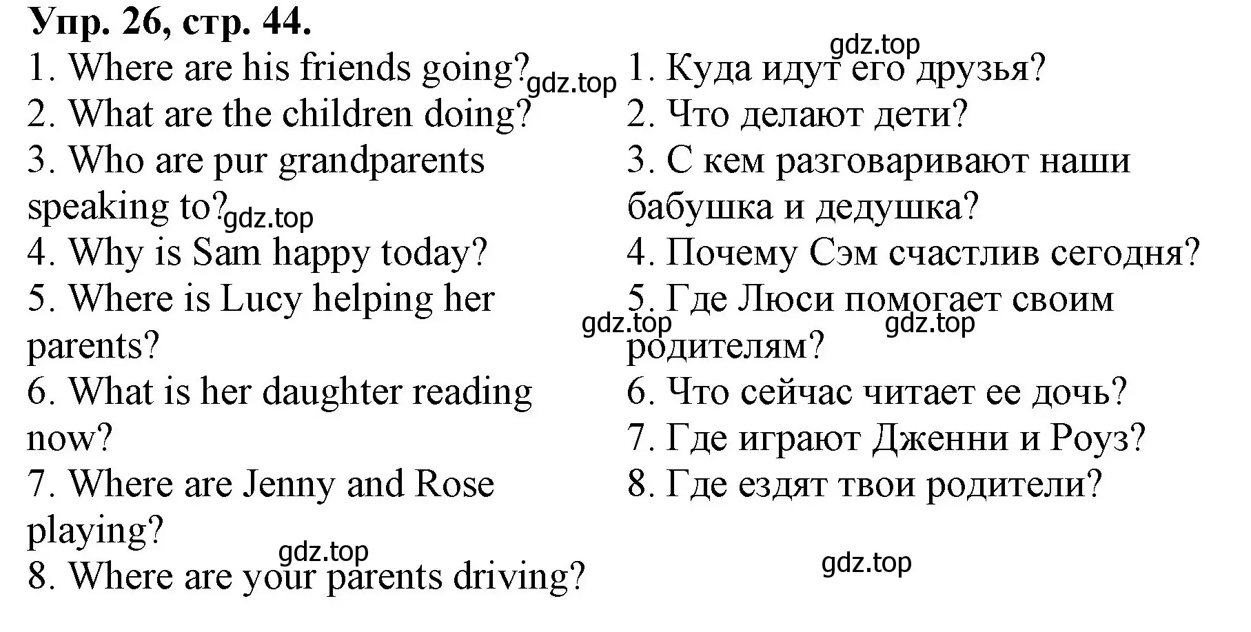 Решение номер 26 (страница 44) гдз по английскому языку 4 класс Афанасьева, Михеева, лексико-грамматический практикум