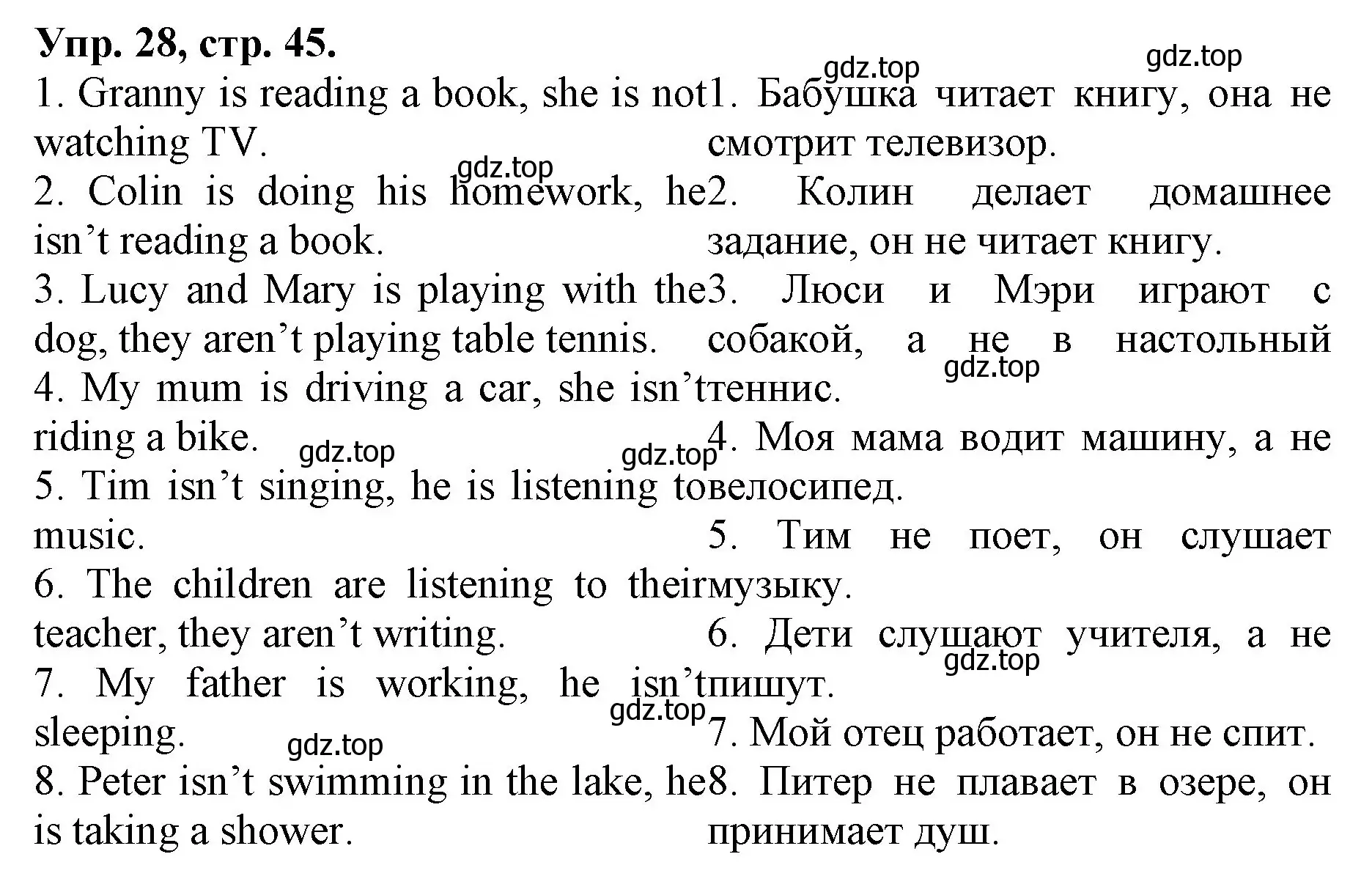 Решение номер 28 (страница 45) гдз по английскому языку 4 класс Афанасьева, Михеева, лексико-грамматический практикум