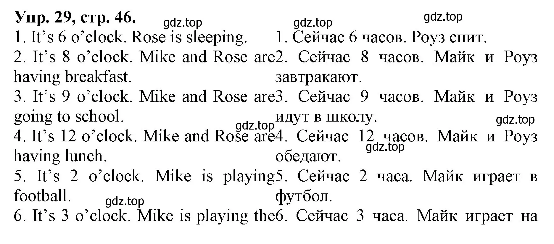 Решение номер 29 (страница 46) гдз по английскому языку 4 класс Афанасьева, Михеева, лексико-грамматический практикум