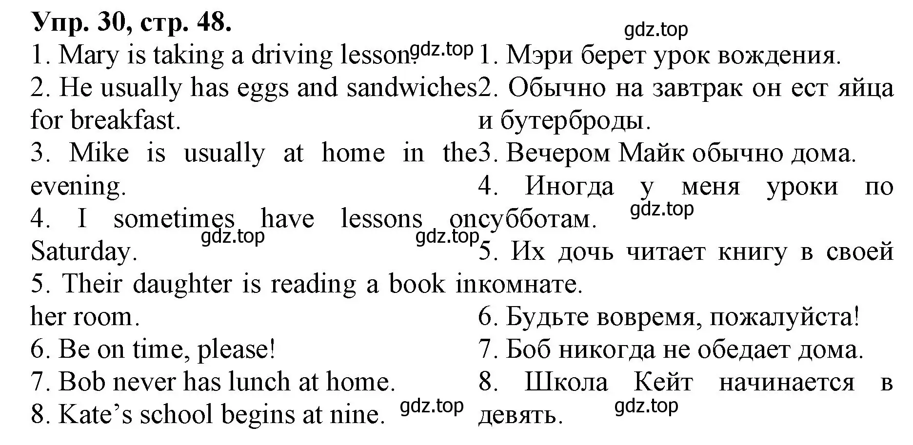 Решение номер 30 (страница 48) гдз по английскому языку 4 класс Афанасьева, Михеева, лексико-грамматический практикум
