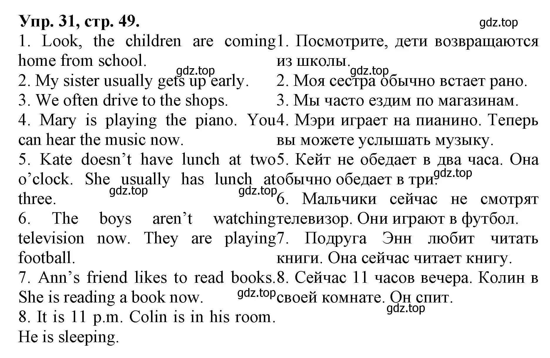 Решение номер 31 (страница 49) гдз по английскому языку 4 класс Афанасьева, Михеева, лексико-грамматический практикум