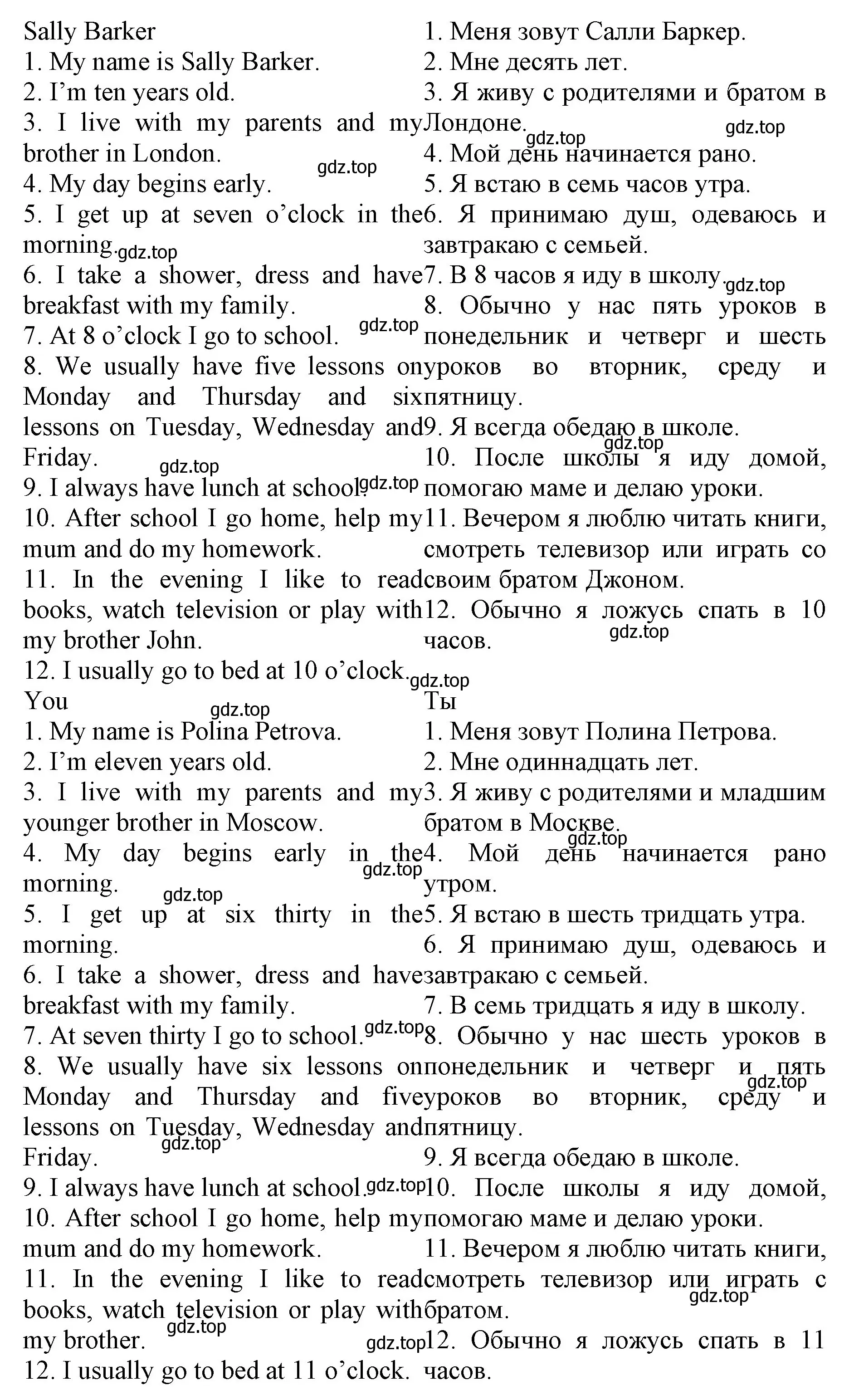 Решение номер 32 (страница 50) гдз по английскому языку 4 класс Афанасьева, Михеева, лексико-грамматический практикум