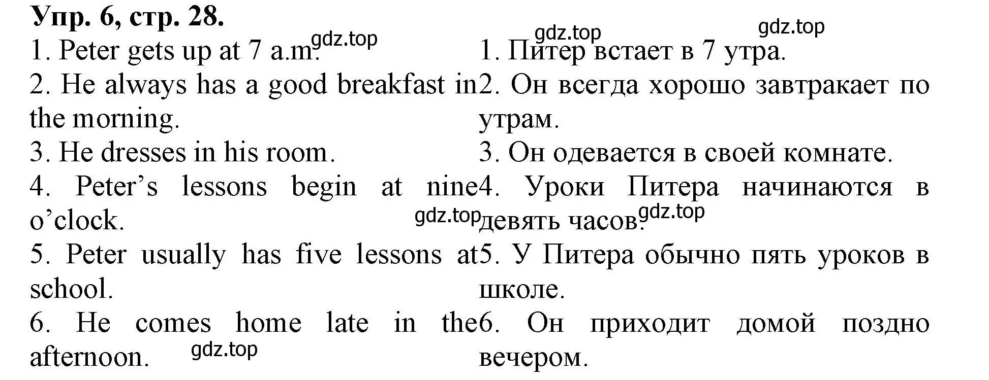 Решение номер 6 (страница 28) гдз по английскому языку 4 класс Афанасьева, Михеева, лексико-грамматический практикум