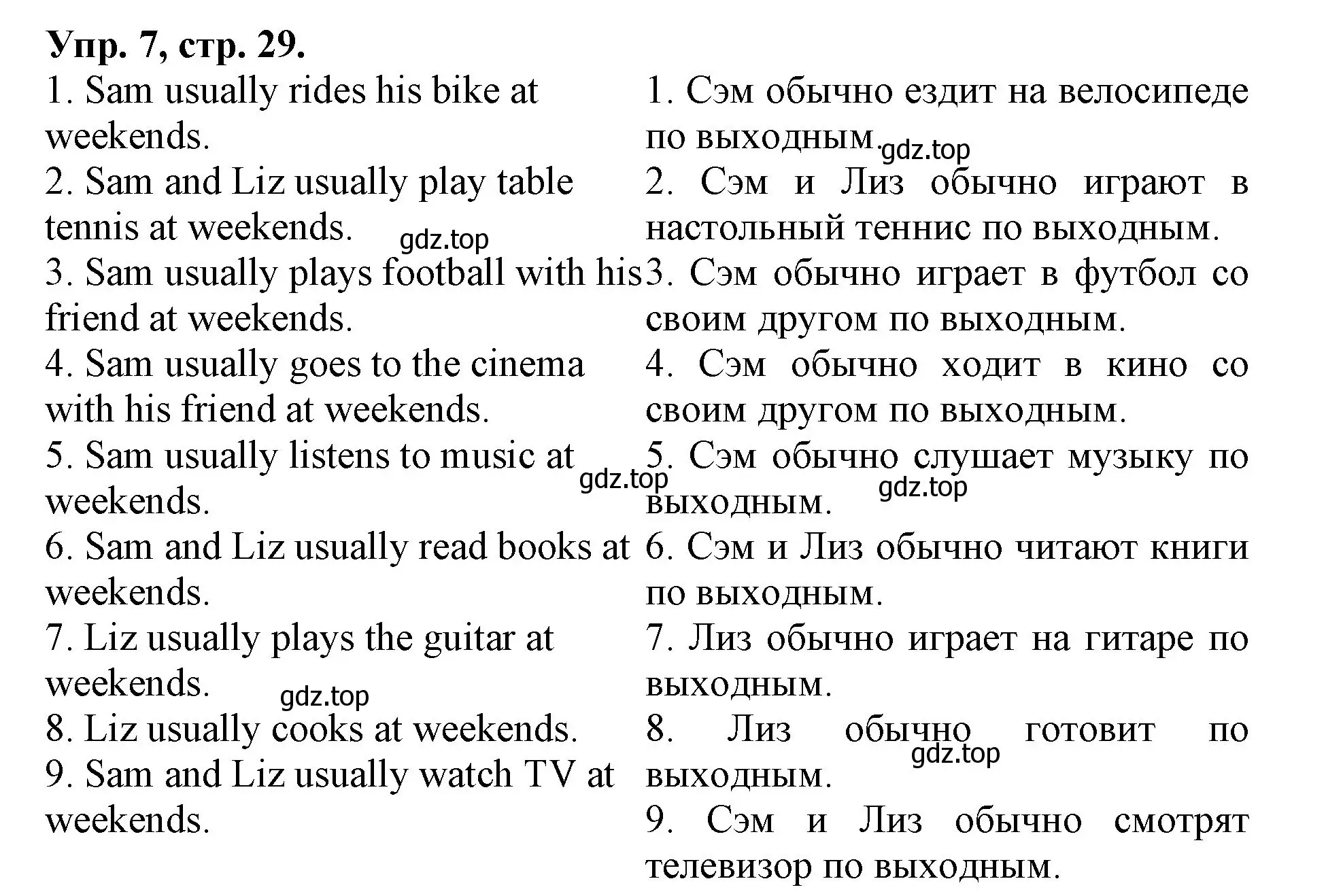 Решение номер 7 (страница 29) гдз по английскому языку 4 класс Афанасьева, Михеева, лексико-грамматический практикум